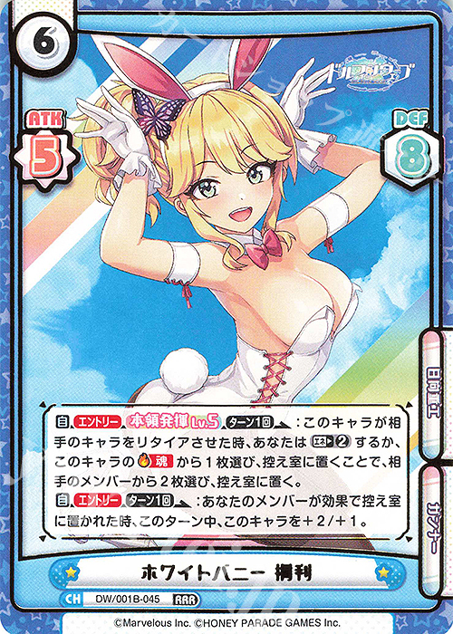 RRR ホワイトバニー 桐利（箔押し入り） | 販売 | ドルフィンウェーブ | Reバース for you