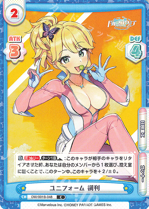 C ユニフォーム 桐利 | 販売 | ドルフィンウェーブ | Reバース for you