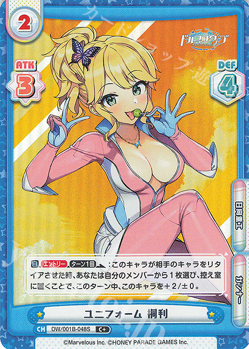 C+ ユニフォーム 桐利 | 販売 | ドルフィンウェーブ | Reバース for you