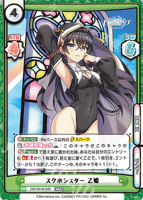 RRR スク水シスター 乙姫（箔押し入り） | 販売 | ドルフィンウェーブ | Reバース for you