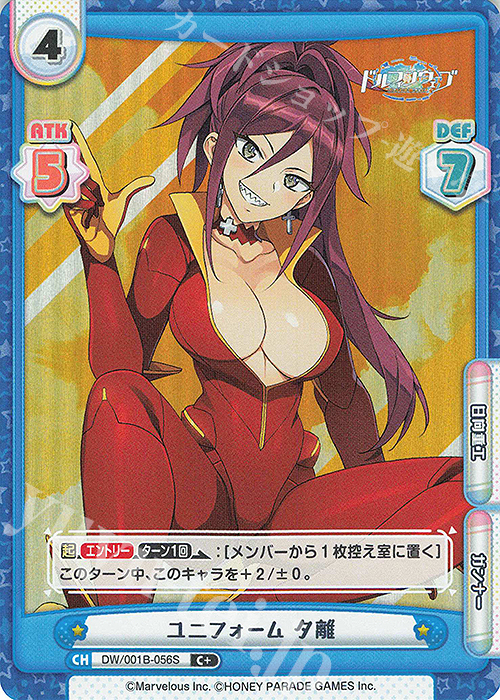 C+ ユニフォーム 夕離 | 販売 | ドルフィンウェーブ | Reバース for you