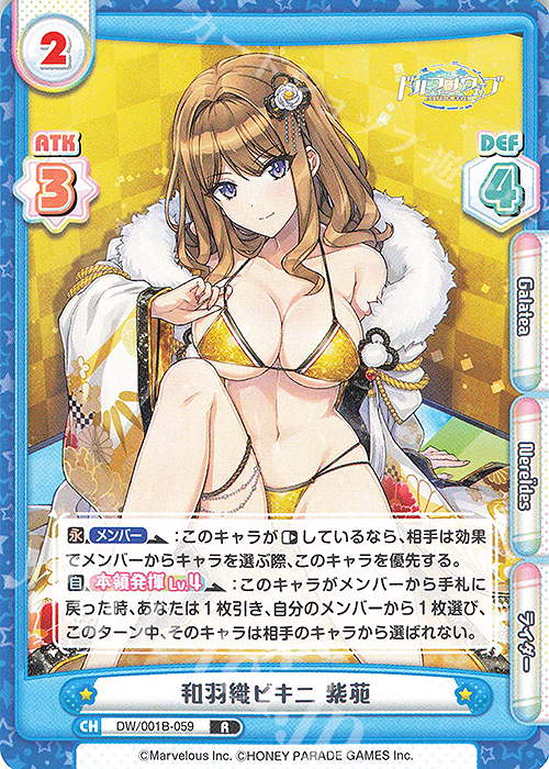 R 和羽織ビキニ 紫苑 | 販売 | ドルフィンウェーブ | Reバース for you