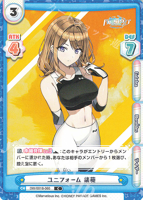 C ユニフォーム 紫苑 | 販売 | ドルフィンウェーブ | Reバース for you