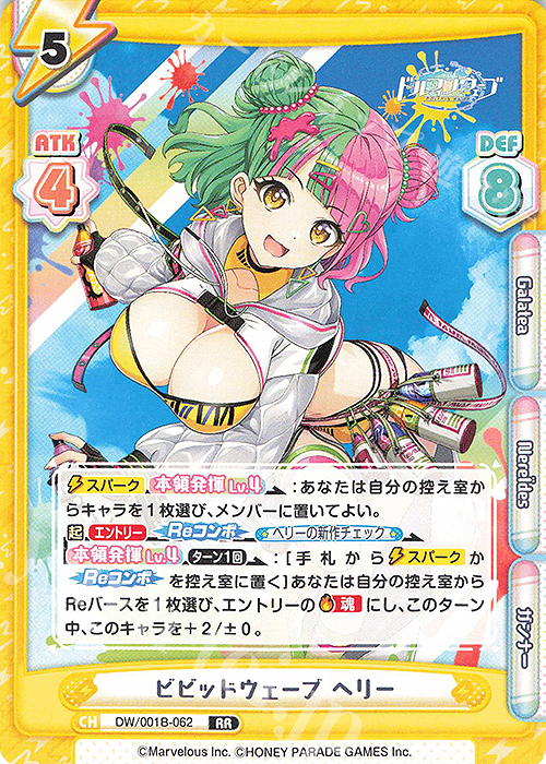 RR ビビッドウェーブ ヘリー | 販売 | ドルフィンウェーブ | Reバース for you