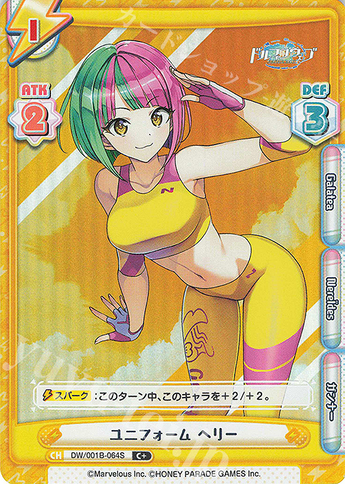 C+ ユニフォーム ヘリー | 販売 | ドルフィンウェーブ | Reバース for you