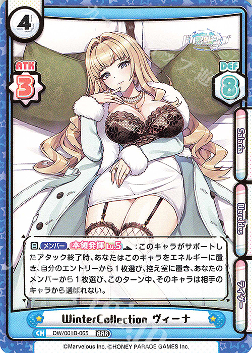 RRR WinterCollection ヴィーナ（箔押し入り） | 販売 | ドルフィンウェーブ | Reバース for you