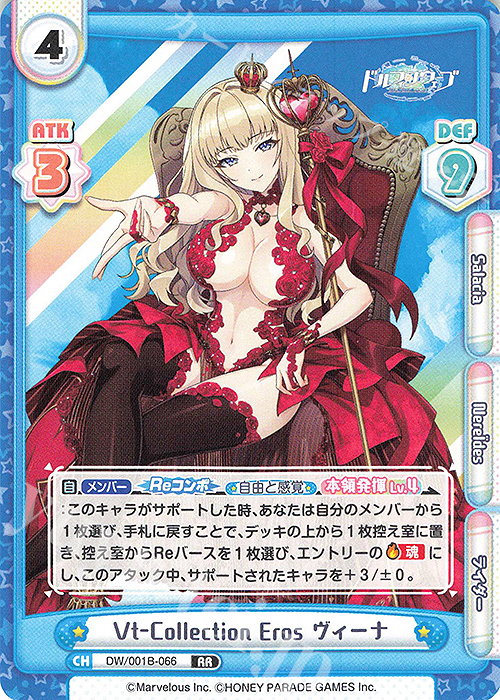 RR Vt‐Collection Eros ヴィーナ | 販売 | ドルフィンウェーブ | Reバース for you