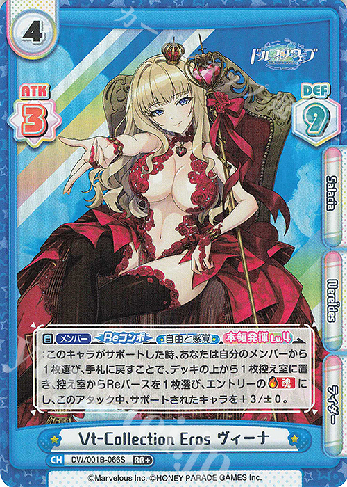 RR+ Vt‐Collection Eros ヴィーナ | 販売 | ドルフィンウェーブ | Reバース for you