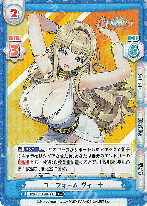 C+ ユニフォーム ヴィーナ | 販売 | ドルフィンウェーブ | Reバース for you