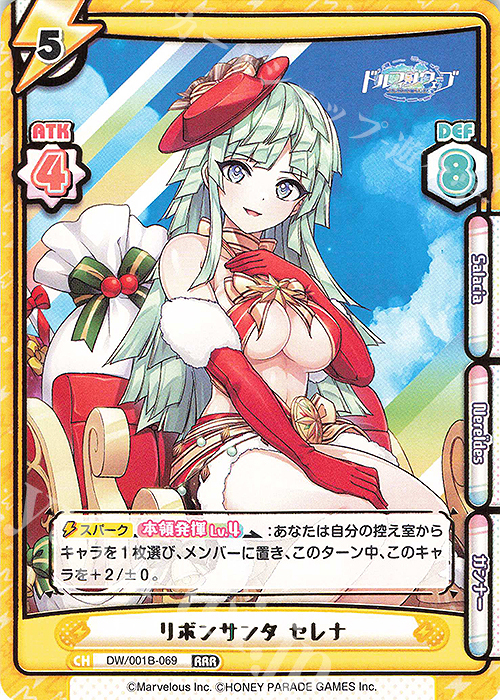 RRR リボンサンタ セレナ（箔押し入り） | 販売 | ドルフィンウェーブ | Reバース for you