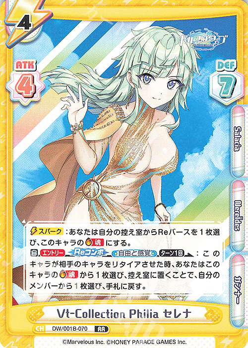 RR Vt‐Collection Philia セレナ | 販売 | ドルフィンウェーブ | Reバース for you