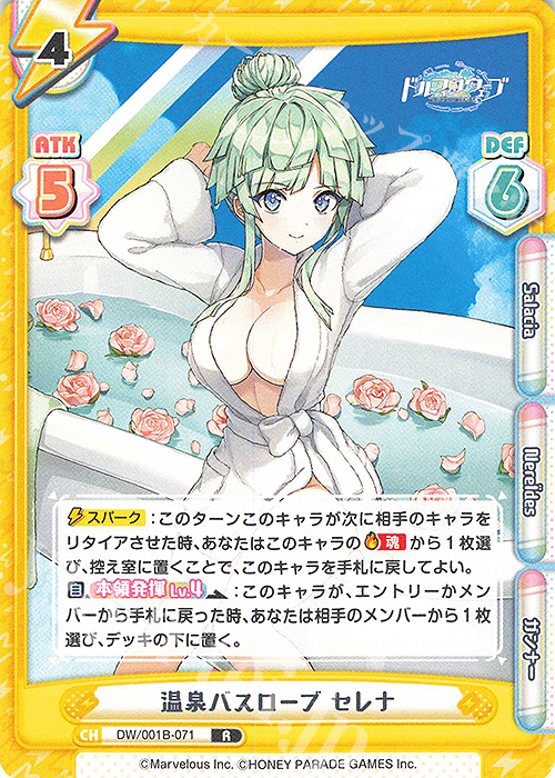 R 温泉バスローブ セレナ | 販売 | ドルフィンウェーブ | Reバース for you