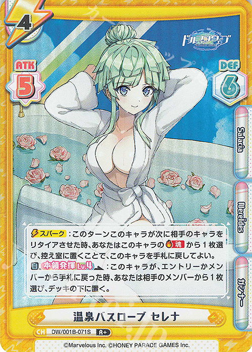 R+ 温泉バスローブ セレナ | 販売 | ドルフィンウェーブ | Reバース for you