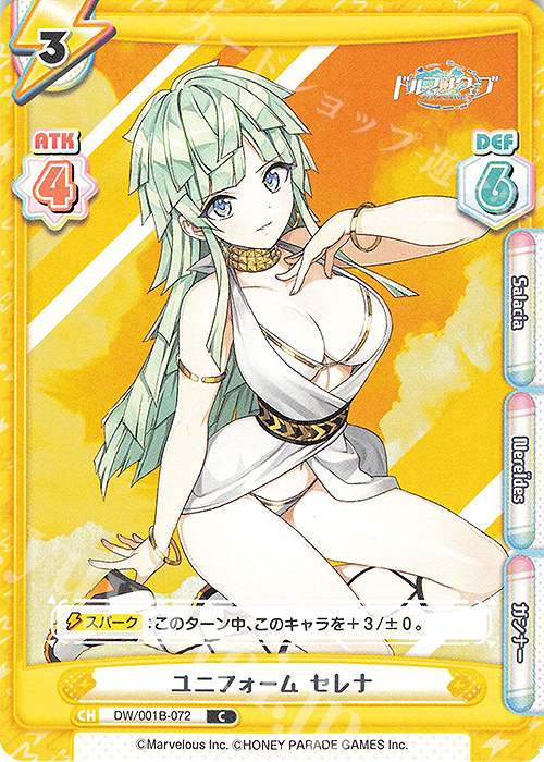 C ユニフォーム セレナ | 販売 | ドルフィンウェーブ | Reバース for you