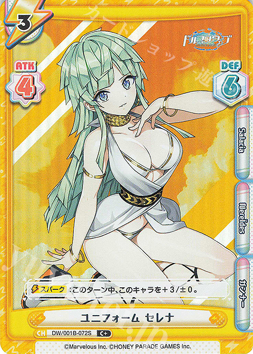 C+ ユニフォーム セレナ | 販売 | ドルフィンウェーブ | Reバース for you