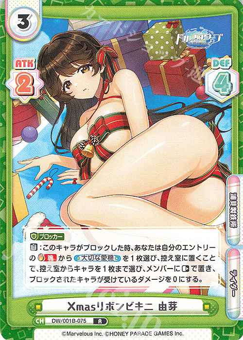 R Xmasリボンビキニ 由芽 | 販売 | ドルフィンウェーブ | Reバース for you