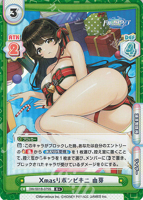 R+ Xmasリボンビキニ 由芽 | 販売 | ドルフィンウェーブ | Reバース for you