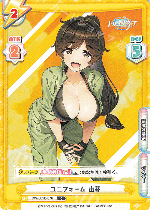 C ユニフォーム 由芽 | 販売 | ドルフィンウェーブ | Reバース for you