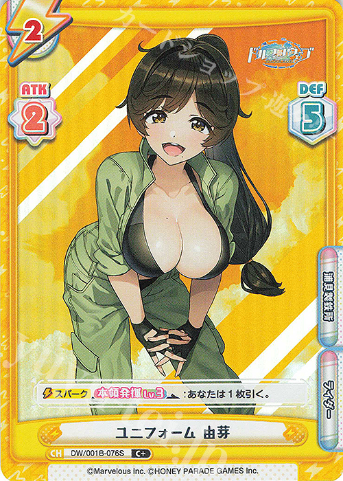 C+ ユニフォーム 由芽 | 販売 | ドルフィンウェーブ | Reバース for you