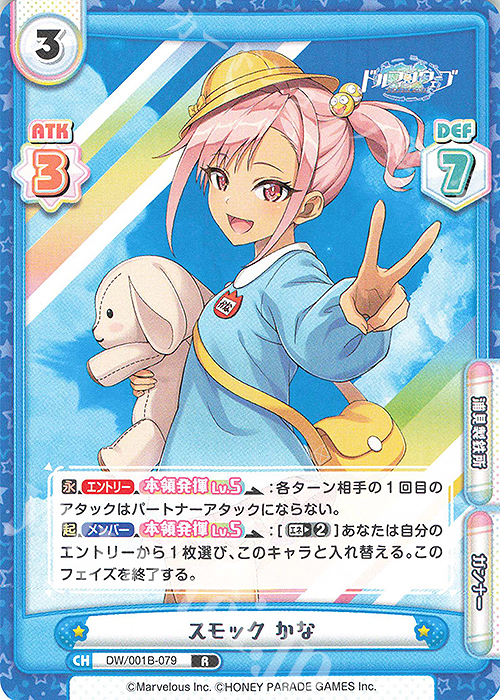 R スモック かな | 販売 | ドルフィンウェーブ | Reバース for you