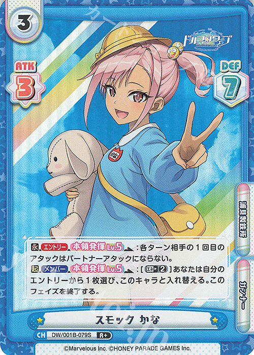 R+ スモック かな | 販売 | ドルフィンウェーブ | Reバース for you