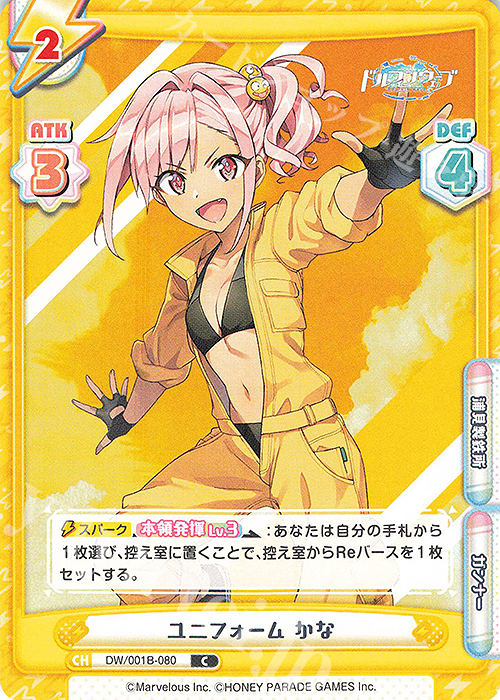 C ユニフォーム かな | 販売 | ドルフィンウェーブ | Reバース for you