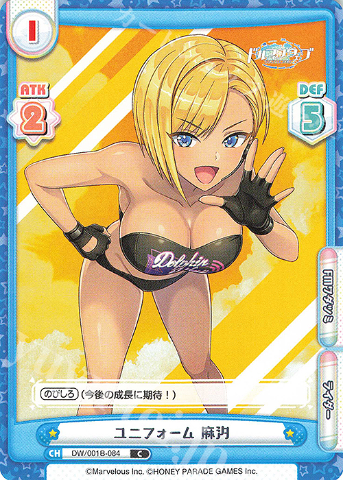 C ユニフォーム 麻汐 | 販売 | ドルフィンウェーブ | Reバース for you