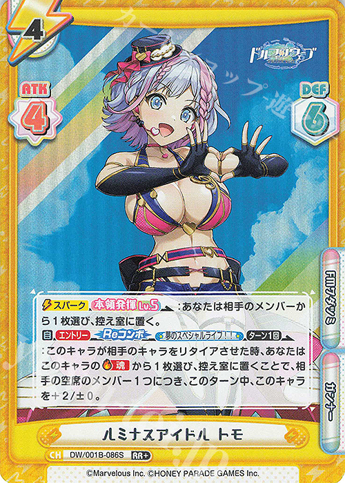 RR+ ルミナスアイドル トモ | 販売 | ドルフィンウェーブ | Reバース for you