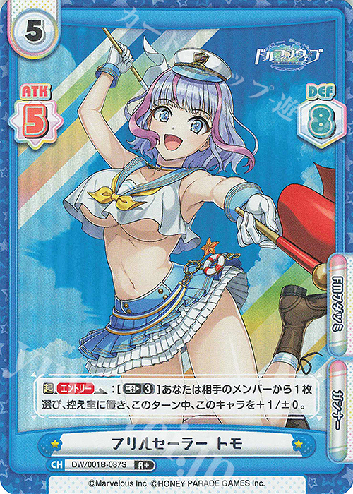 R+ フリルセーラー トモ | 販売 | ドルフィンウェーブ | Reバース for you