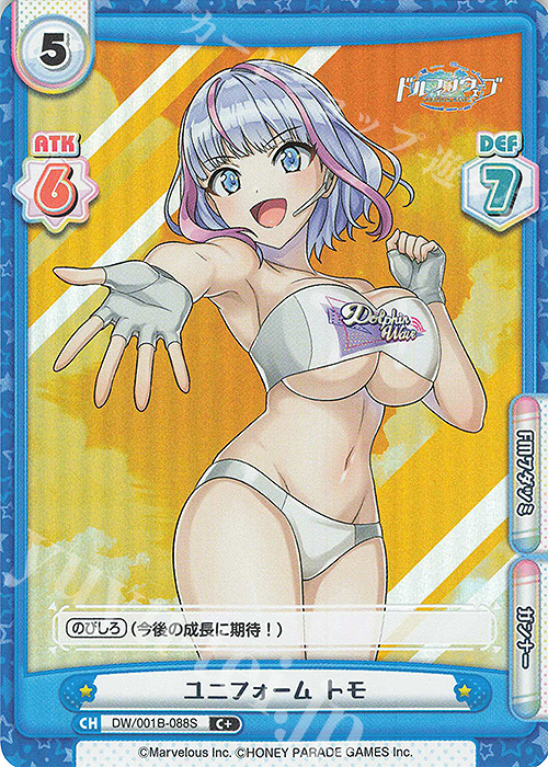 C+ ユニフォーム トモ | 販売 | ドルフィンウェーブ | Reバース for you