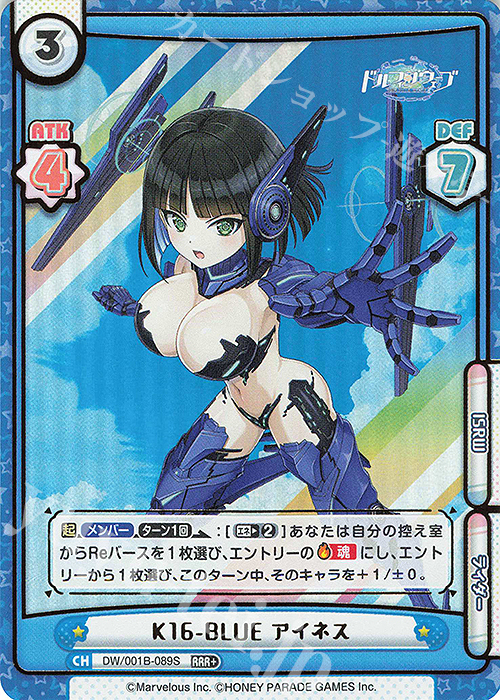 RRR+ K16-BLUE アイネス（箔押し入り） | 販売 | ドルフィンウェーブ | Reバース for you