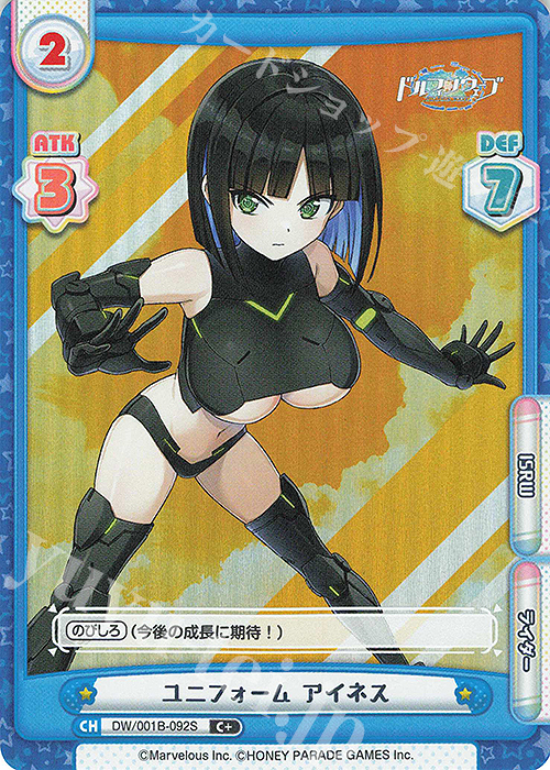 C+ ユニフォーム アイネス | 販売 | ドルフィンウェーブ | Reバース for you