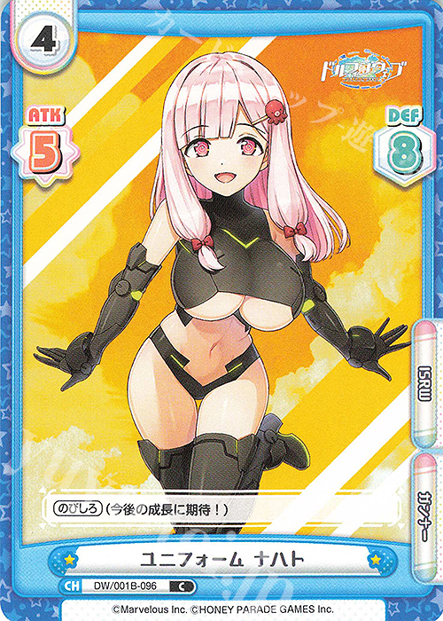 C ユニフォーム ナハト | 販売 | ドルフィンウェーブ | Reバース for you