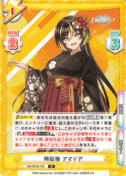 R 袴振袖 アマデア | 販売 | ドルフィンウェーブ | Reバース for you