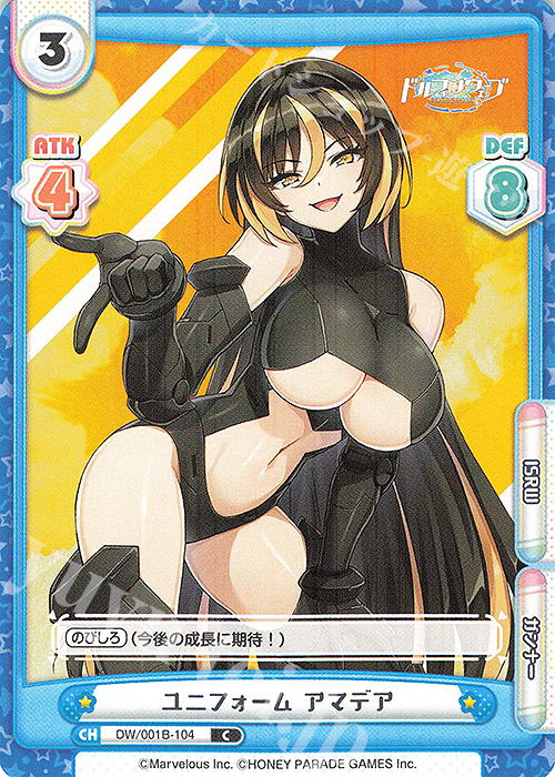 C ユニフォーム アマデア | 販売 | ドルフィンウェーブ | Reバース for you