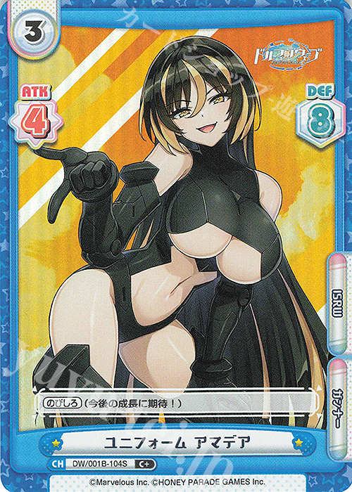 C+ ユニフォーム アマデア | 販売 | ドルフィンウェーブ | Reバース for you