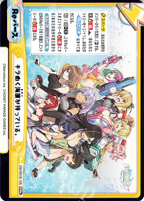 DRe キラめく海原が待っている。（箔押し入り） | 販売 | ドルフィンウェーブ | Reバース for you