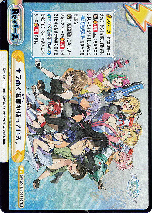 DReSP キラめく海原が待っている。（箔押し入り） | 販売 | ドルフィンウェーブ | Reバース for you