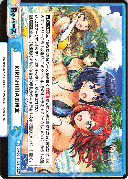 GRe KIRISHIMAの結束（箔押し入り） | 販売 | ドルフィンウェーブ | Reバース for you