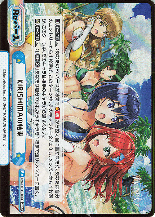 GRe+ KIRISHIMAの結束（箔押し入り） | 販売 | ドルフィンウェーブ | Reバース for you