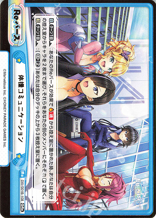 GRe 体操コミュニケーション（箔押し入り） | 販売 | ドルフィンウェーブ | Reバース for you