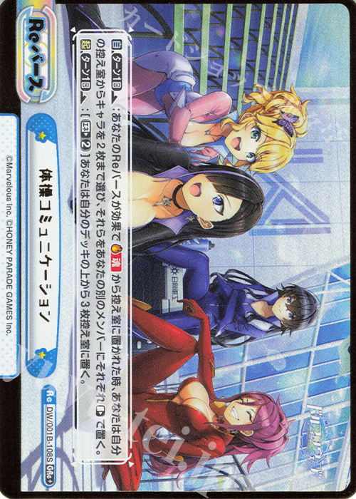 GRe+ 体操コミュニケーション（箔押し入り） | 買取 | ドルフィンウェーブ | Reバース for you