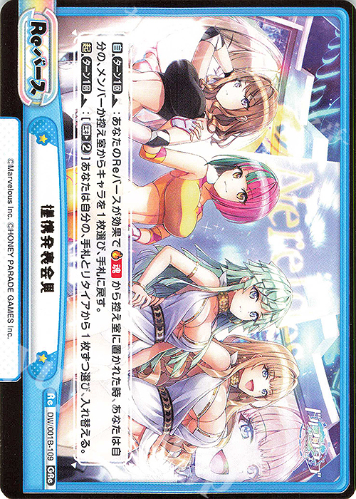 GRe 提携発表会見（箔押し入り） | 販売 | ドルフィンウェーブ | Reバース for you