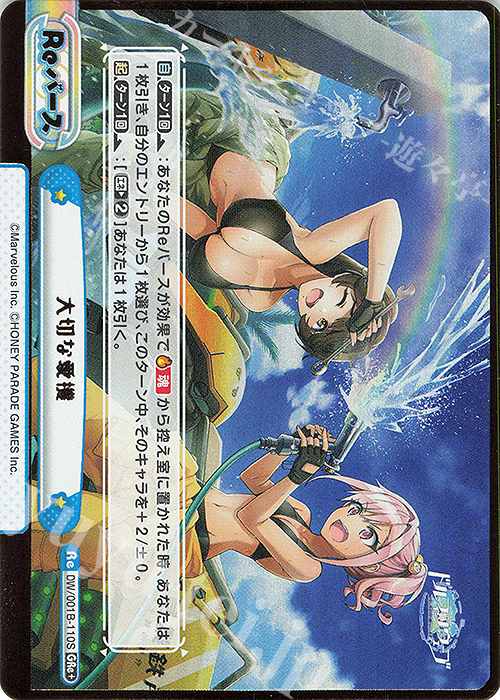 GRe+ 大切な愛機（箔押し入り） | 販売 | ドルフィンウェーブ | Reバース for you