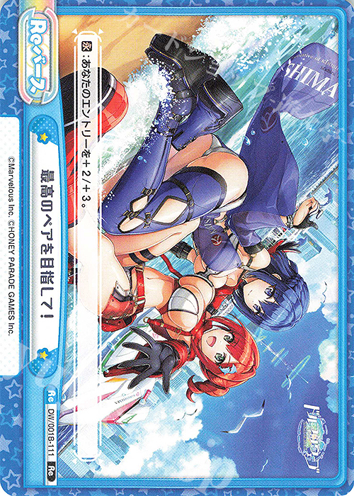 Re 最高のペアを目指して！ | 販売 | ドルフィンウェーブ | Reバース for you