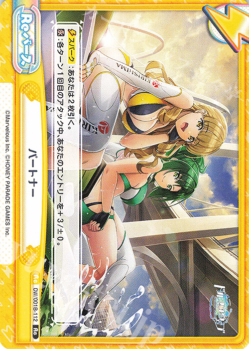 Re パートナー | 販売 | ドルフィンウェーブ | Reバース for you