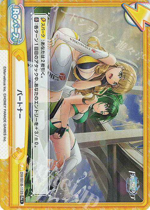 Re+ パートナー | 販売 | ドルフィンウェーブ | Reバース for you