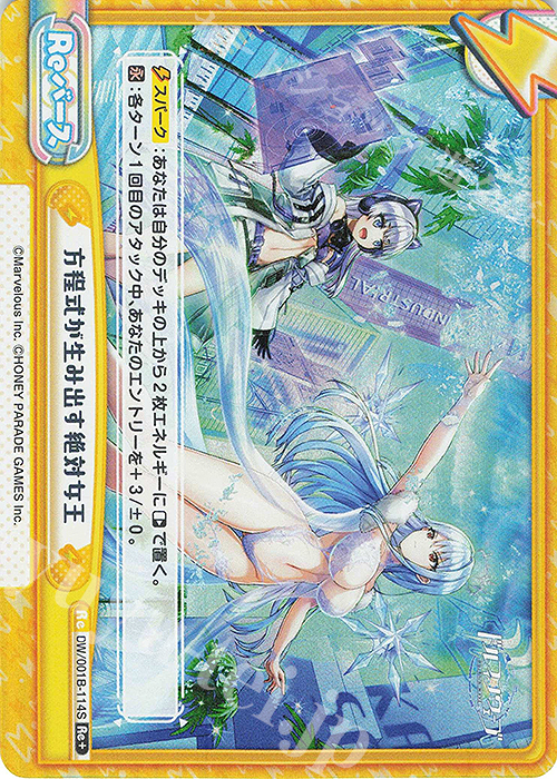 Re+ 方程式が生み出す絶対女王 | 販売 | ドルフィンウェーブ | Reバース for you