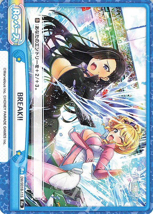 Re BREAK!! | 販売 | ドルフィンウェーブ | Reバース for you