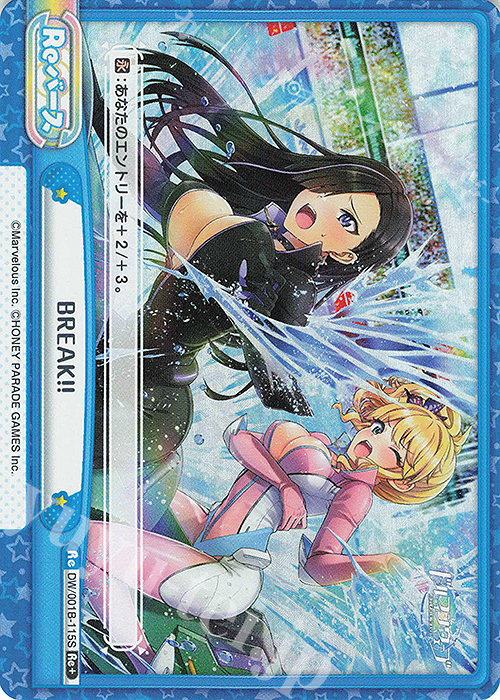 Re+ BREAK!! | 販売 | ドルフィンウェーブ | Reバース for you